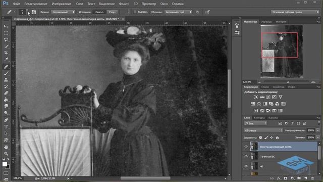 Photoshop для чайников. Урок 1-1. Реставрация старого снимка. Реставрация. (Екатерина Любимова) смотреть онлайн