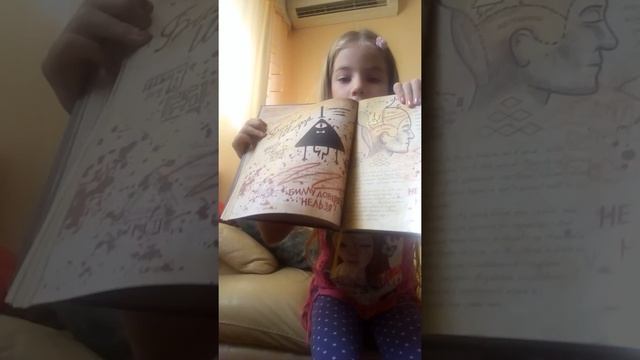 Обзор книги Билл шифр смотреть онлайн