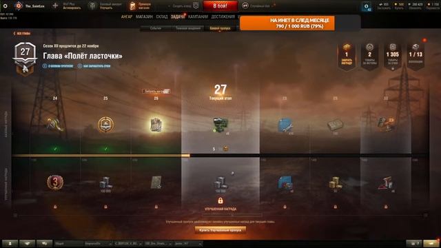 Аккаунт без доната Евро сервер (Т43 и VK30.02 (M) смотреть онлайн