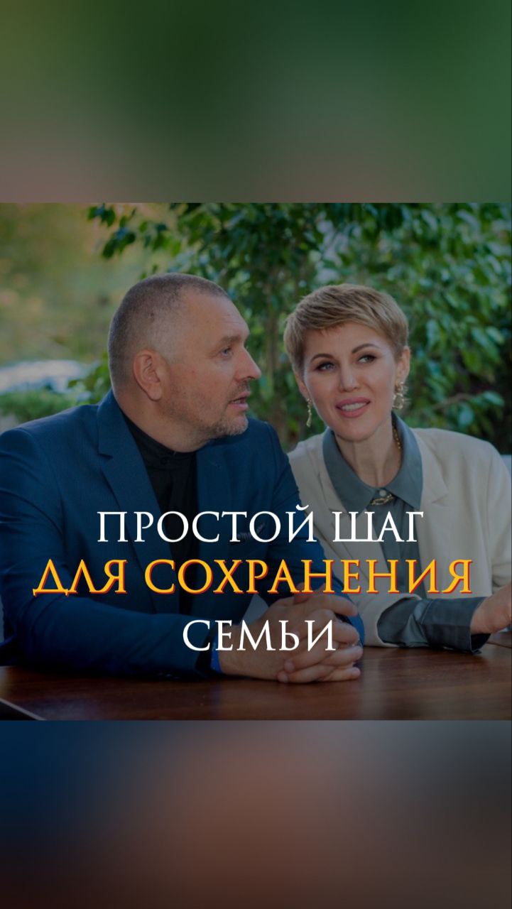 Семейные ценности