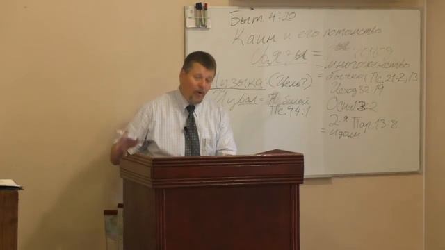 Разбор Слова: Бытие гл.4, ст.20-21 (03-06-2015) смотреть онлайн