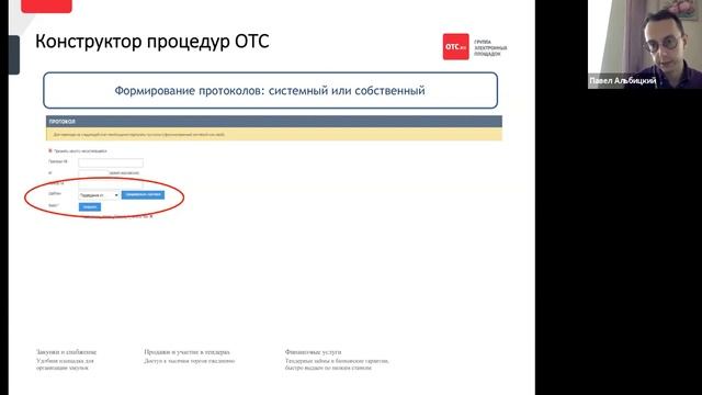 223-ФЗ: просто о сложном. Часть 2.