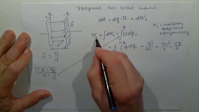 Плотность энергии эл.-стат. поля смотреть онлайн