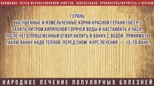 Как лечить витилиго народными средствами в домашних условиях