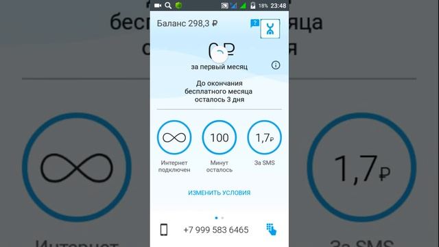 Обзор безлимитного интернета YOTA 4G. смотреть онлайн