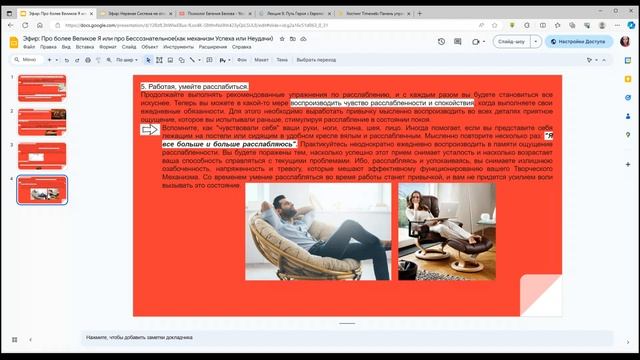 Эфир: ✔Про более Великое Я или про Бессознательное(как механизм Успеха или Неудачи) смотреть онлайн