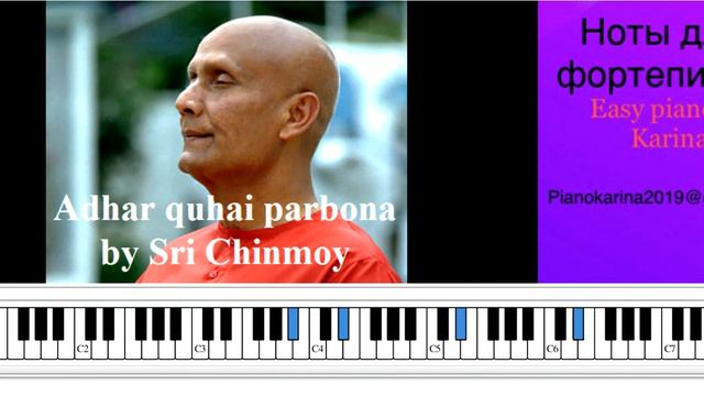 Adhar quhai parbona by Sri Chinmoy ноты для фортепиано и флейты Easy piano by Karina смотреть онлайн