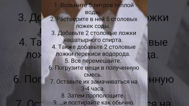 #полезныесоветы как отбелить белые рубашки, блузки и не испортить их? смотреть онлайн