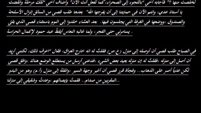 كيف عاش عدي وقصي صدام حسين ايامهم الاخيرة؟ смотреть онлайн