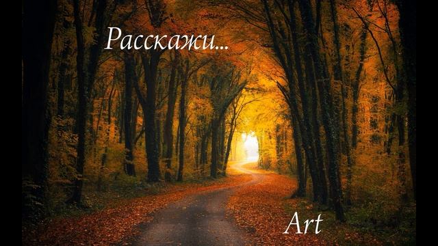 Расскажи - мой первая песня. / Авторская песня смотреть онлайн