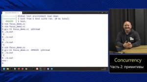 Курс C++ (МФТИ, 2022-2023). Лекция 19. Многопоточность, часть 2.