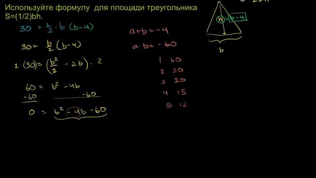 Задача на решение квадратных уравнений смотреть онлайн