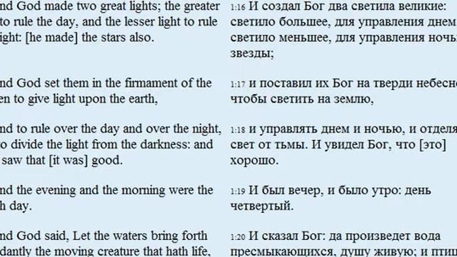 KJV Изучаем английский язык. Бытие 1 смотреть онлайн