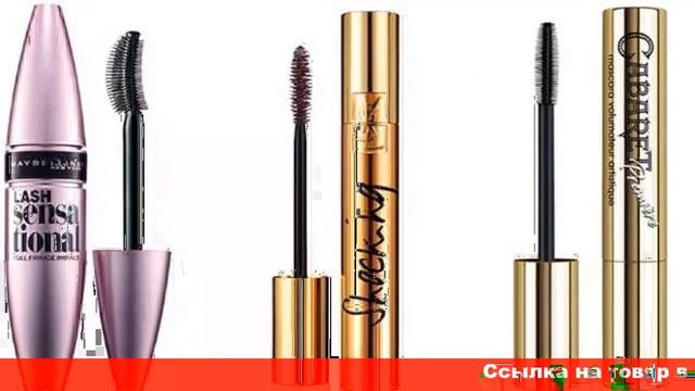 хорошие туши для ресниц объем смотреть онлайн