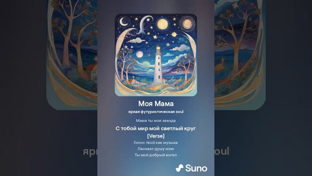 Моя Мама смотреть онлайн