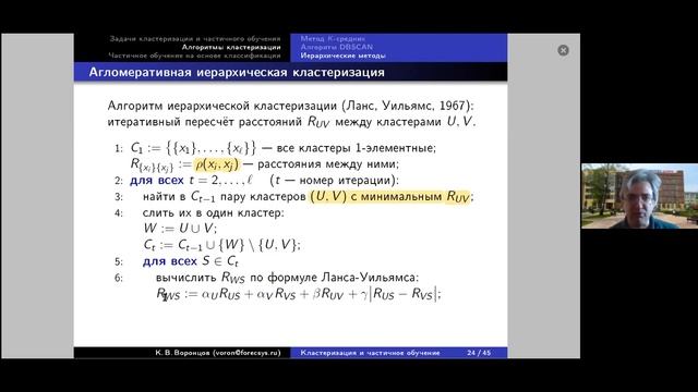 Математические основы машинного обучения. Лекция 14. смотреть онлайн