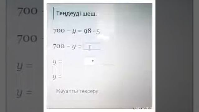 3 сынып. Математика. ЕСЕПТЕРДІ ӨРНЕКТЕРДІҢ КӨМЕГІМЕН ШЫҒАРУ смотреть онлайн