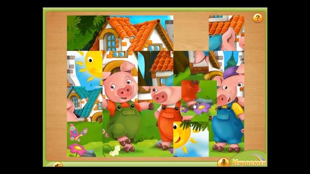 Пазл Три поросёнка. Играемся.ру смотреть онлайн