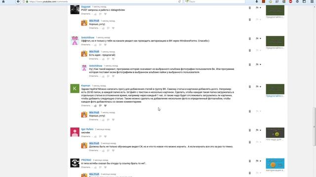 C# | Урок №0 | Загрузчик статтей в группу | Вступительное видео смотреть онлайн