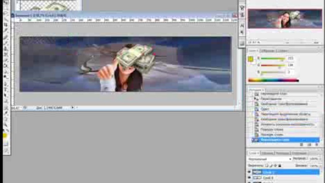 Как создать шапку для сайта  редактируем DVD обложку