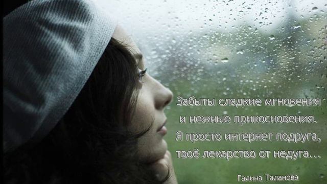 Непогожие деньки Исп Марина Камьянова смотреть онлайн