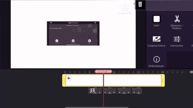 Обучение монтажу#2: Как убрать водяной знак в KINEMASTER смотреть онлайн