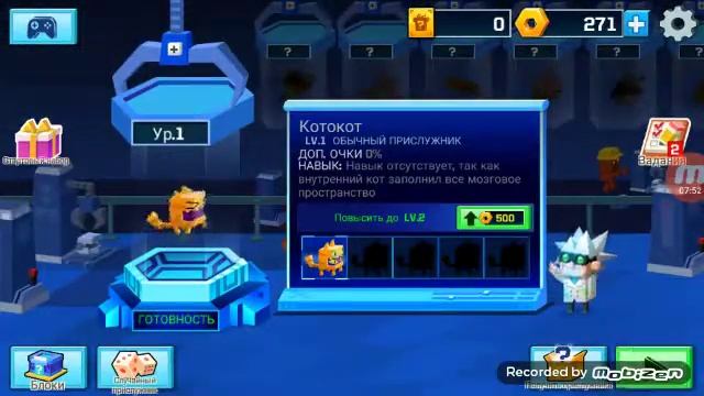 Играю в игру Блоки Рока смотреть онлайн