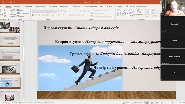 Лидерами рождаются или становятся? смотреть онлайн