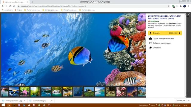 Как поставить картинку на рабочий экран компьютера. смотреть онлайн