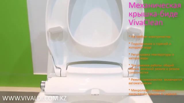 Механическая крышка-биде VivaClean от VIVALDI смотреть онлайн