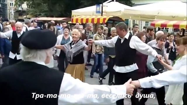 Ой, веселись душа смотреть онлайн