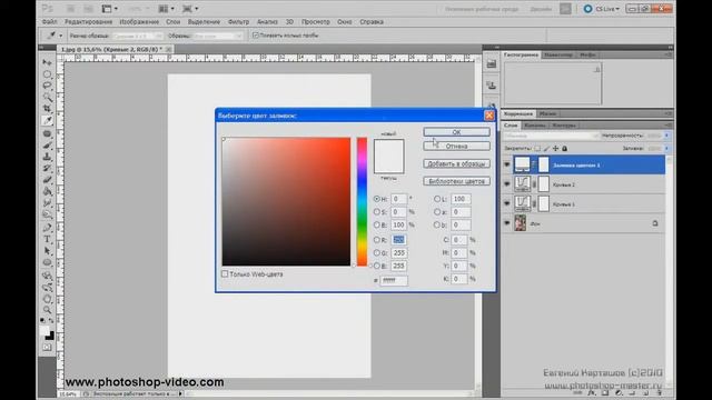 Видеоурок Photoshop Коллоризация фотографии смотреть онлайн