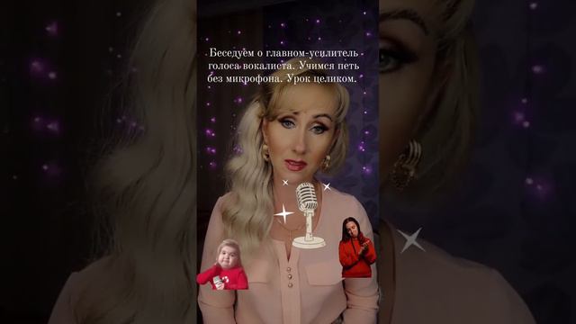Где микрофон?#вокал#голос#обучение вокалу#вокалист#академическоепение смотреть онлайн