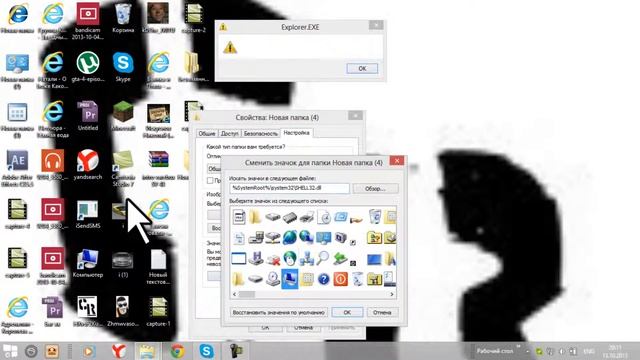 Как менять значки на компе
