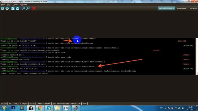 Работа с пользователями Друпал с drush. Часть 3. Создание пользователя и назначение роли. смотреть онлайн