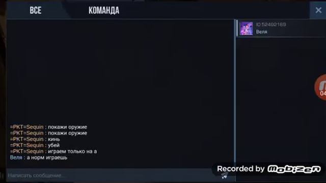 ИГРАЮ С ПРО ИГРАКОМ ЗА КЛАН РКТ ПРОТИВ КЛАНА ВЕЛИ! смотреть онлайн