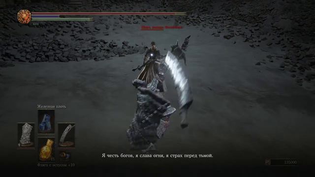 Dark Souls 3 Распятый Безумный Король | Crucifix Of The Mad King [Расположение | Location]