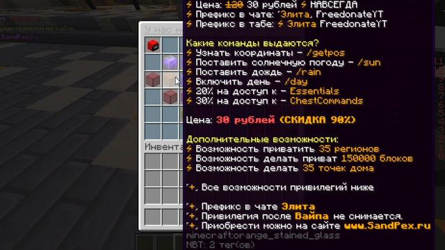 Как получить бесплатный донат на любом сервере майнкрафта!!! смотреть онлайн