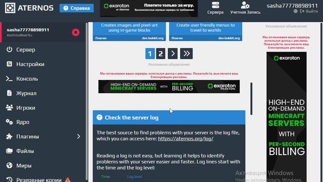 Нужные + важные плагины для твоего сервера Aternos на маинкрафт бесплатно . смотреть онлайн