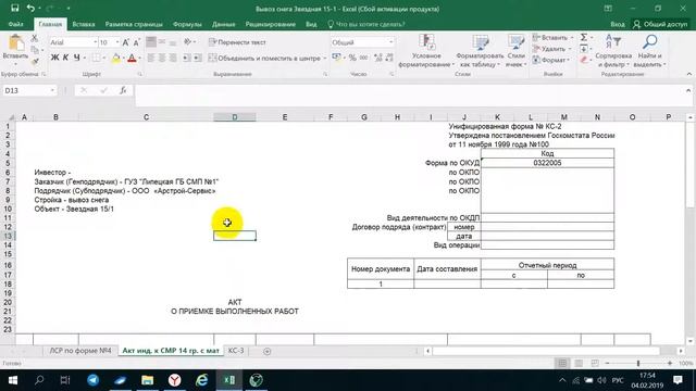 Менеджер Создание договора, счета, КС 2, КС 3, реализации в 1С смотреть онлайн