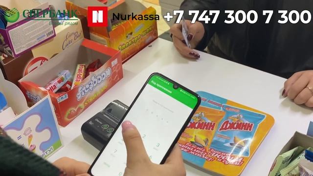 Как Нуркасса считывает штрихкод и маркировку. Оплата картой через телефон! смотреть онлайн