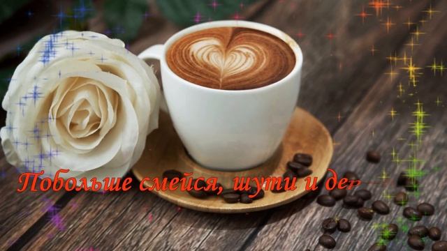 С ДОБРЫМ ВЕЧЕРОМ! Пусть вечер будет интересным. Музыкальная открытка с добрым вечером... смотреть онлайн