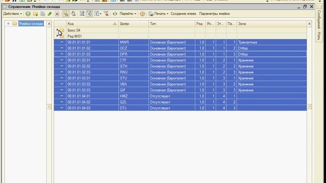 Печать штрих кода адресов смотреть онлайн