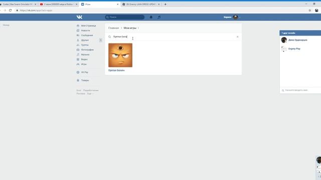Как играть в Hide Online в ВК смотреть онлайн