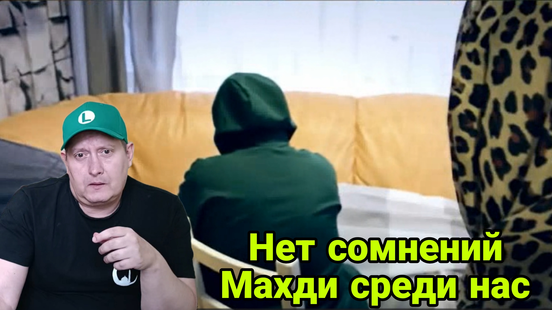 Нет сомнений,Махди среди нас смотреть онлайн