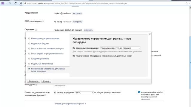 Яндекс директ для фотографа. Урок 2, часть 1 смотреть онлайн