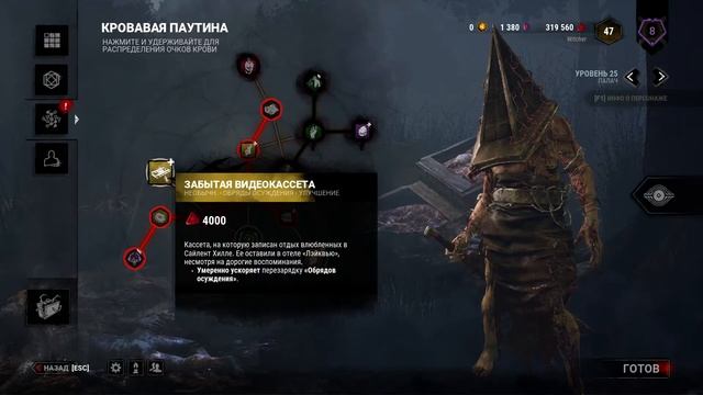 ГАЙД Как быстро прокачивать кровавую паутину, персонажа в Dead By Daylight смотреть онлайн