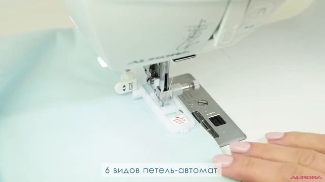 Швейно-вышивальная машина Aurora STYLE 800 ✅ Супер вышивка смотреть онлайн