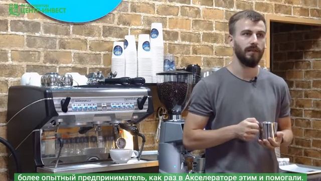 Акселератор банка "Центр-инвест". Yep coffee смотреть онлайн
