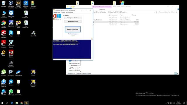 активатор Windows & Office смотреть онлайн